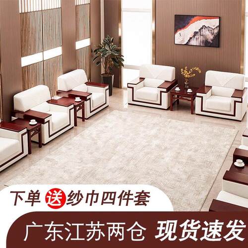 会议沙发贵宾公务行政接待真皮布艺商务会客区洽谈办公单人位白色