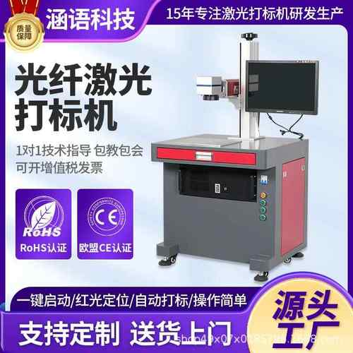 铝不锈钢金属镭雕机保温杯尺子名字定制激光刻字机小型模具打标机