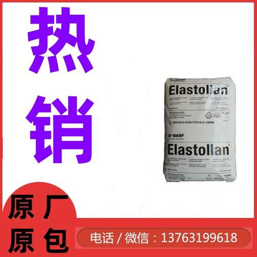 供应TPU德国巴斯夫64D塑料 耐水解 管材 传送带 衬套 密封件