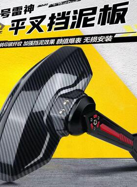 九号平叉挡泥板E200p /E300雷神/全顺赛道平叉改装hh后盾挡水板