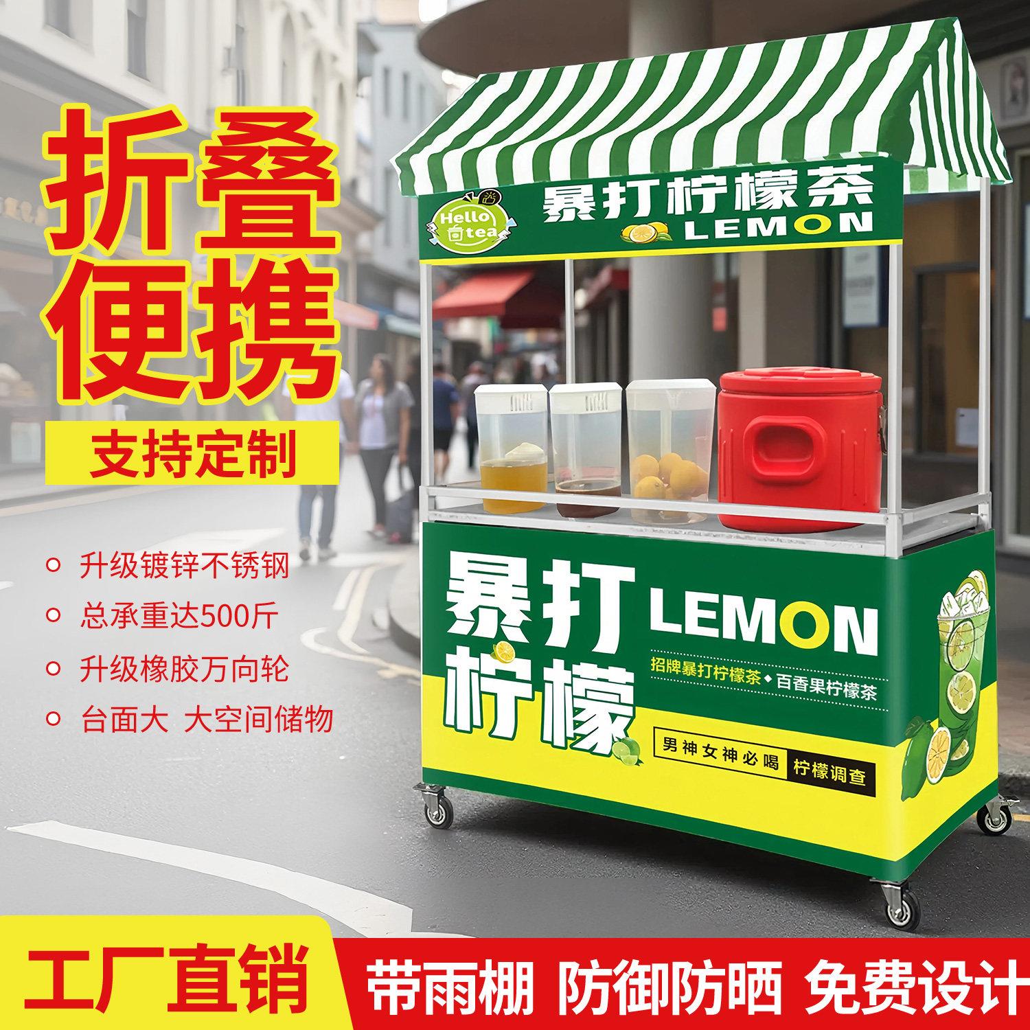 夜市摆摊小推车折叠移动专用地摊手打柠檬手推车冰粉带雨棚小吃车
