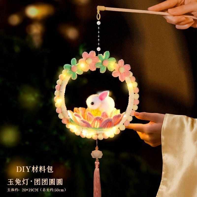 中秋节扭扭棒灯笼少儿手提发光兔子莲花灯diy手工制作古风材料包