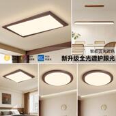 全光谱护眼复古客厅主灯中古风吸顶灯新中式 卧室灯具套餐2025新款
