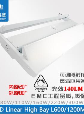 80W110W160W220W 1-10V线性工矿灯可调照射角度运动场照明灯仓库