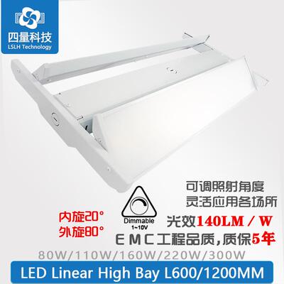 80W110W160W220W 1-10V线性工矿灯可调照射角度运动场照明灯仓库