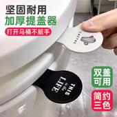 马桶提盖器厕板马桶盖掀开 把手固定器防脏手化妆室坐便器翻盖神