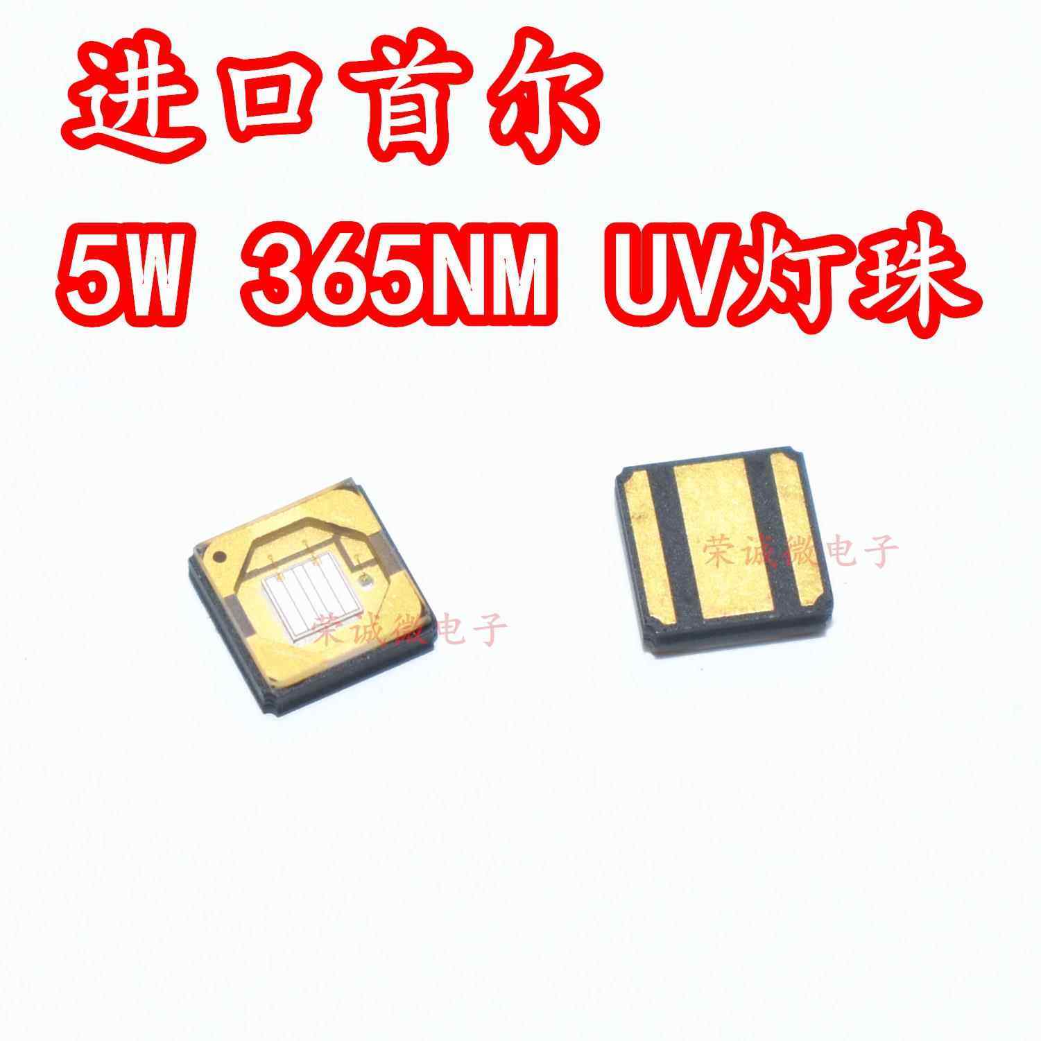进口首尔3535紫外线5W 365NM平面大功率UVA固化UV紫外验钞LED灯珠