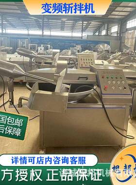 鱼丸鲅鱼馅变频斩拌机 肉丸速打浆乳化机 80型果蔬速斩拌设备