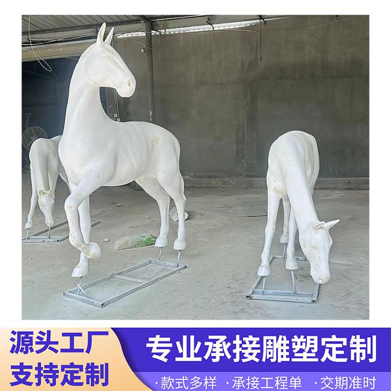 3D打印马儿玻璃钢系列雕塑承接工程雕塑 定 制创意雕塑摆件
