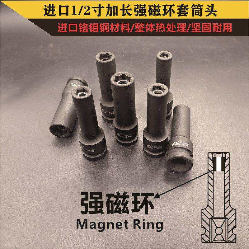 1/2寸电动起子磁性加长套筒头六角气动小气动扳手扳手大飞工业强