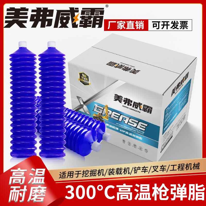 高温黄油润滑油脂黄油弹毛毛虫挖掘机推土机机械货车铲车用锂基脂