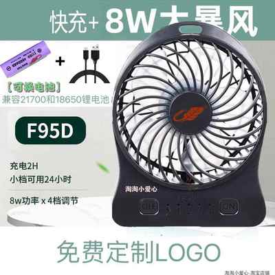 高配新暴风版F95D风扇大容量芭蕉扇快充超长续航8W大功率电扇