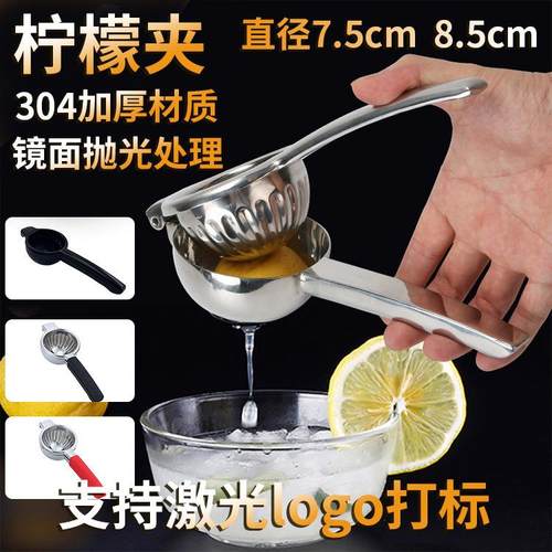 不锈钢柠檬夹柠檬西瓜橙汁榨汁器水果手动榨汁机果汁压汁器柠檬夹