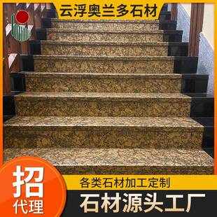 巴西花岗岩花岗石石材金钻麻楼梯墙面地面圆柱深圳别墅外墙淋浴板