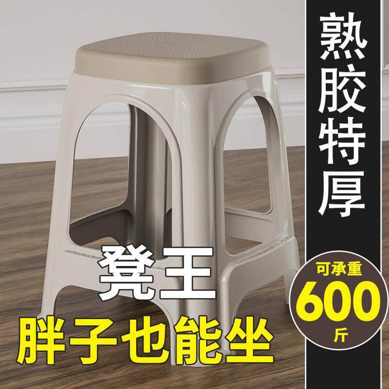 特厚塑料凳子加简厚家用客厅见详情方椅熟胶防滑约成人高凳凳餐桌