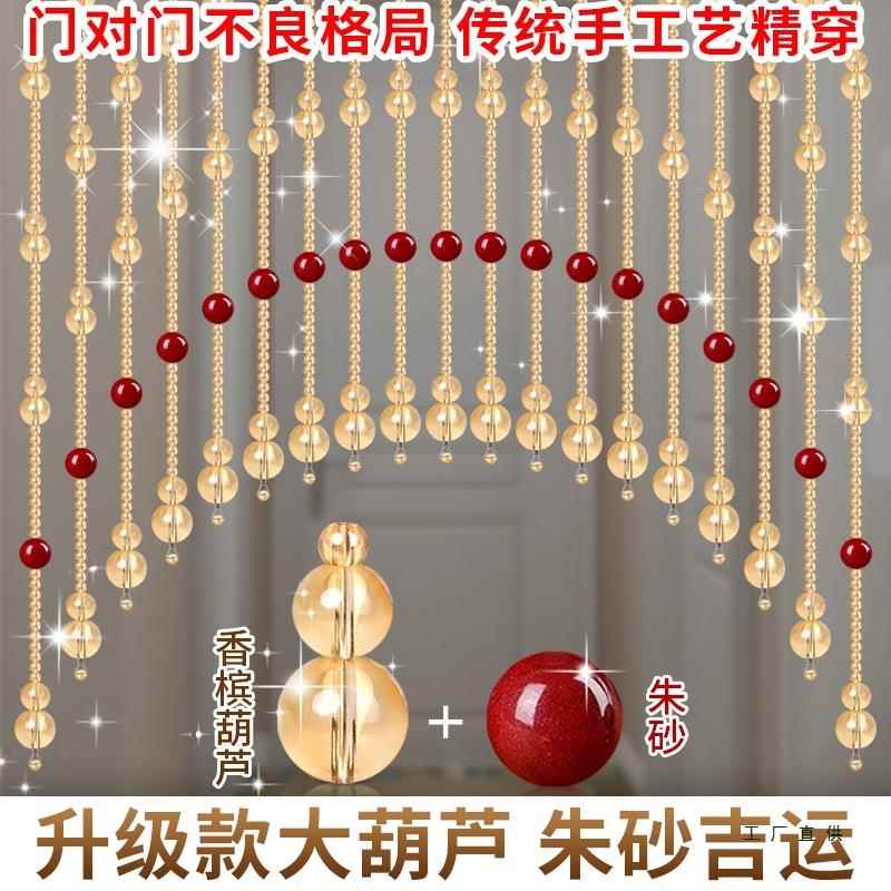 新款网红水晶朱砂门帘隔断厕所玄关过道厨房卧室客厅香槟葫芦珠帘