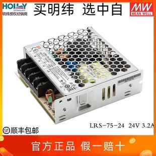 48等直流超薄3C 24臺灣明緯75W開關(guān)電源220V轉(zhuǎn)12V LRS