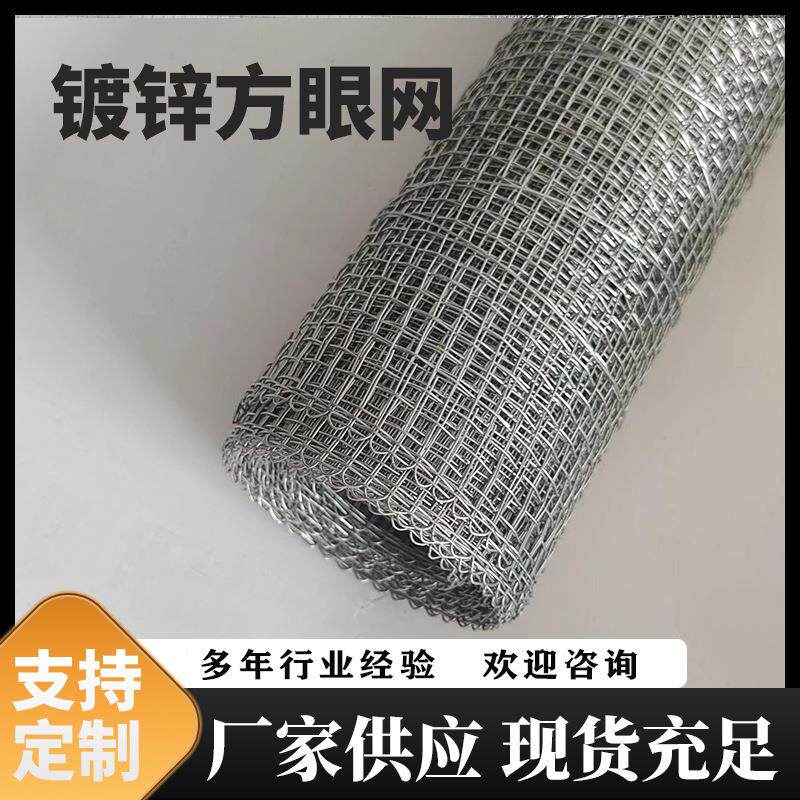 镀锌网挡灰过滤筛网镀锌平纹编织网防蚊虫铁丝多种窗纱网防尘过滤
