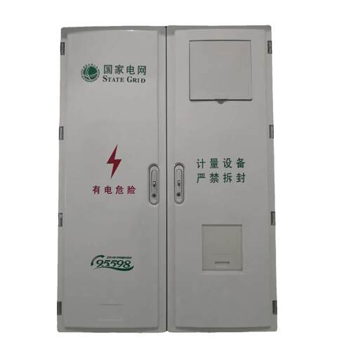 国网三相动力箱综主C控互感箱AB配电箱聚碳酸酯NT-DXT-4合配电柜S