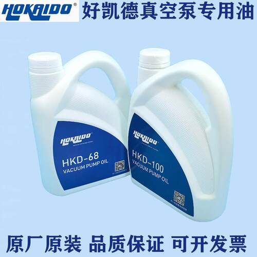 原装好凯德真空泵油HKD-100单极真空泵专用油HKD-68双极旋片式油