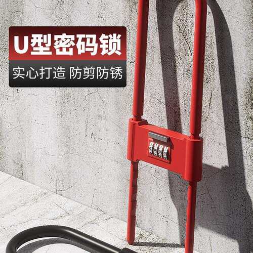 玻璃门锁U型锁锁具商铺店面门插锁推拉门摩托密码锁长锁室外u形锁