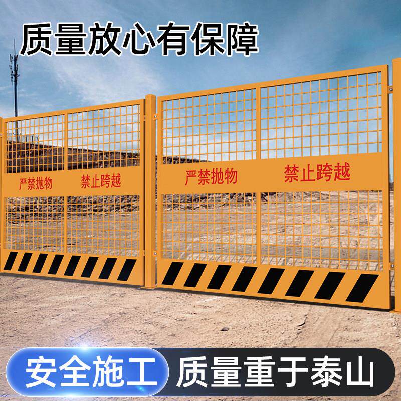工地基坑护栏道路工程施工警示围栏栅栏定型化临边防护栏安全围挡