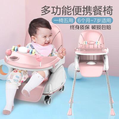 宝餐椅儿家童用吃饭桌多功小KGK孩可升降可折叠防摔座椅婴儿能宝