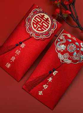 著墨随份子结婚红包专用新婚单个