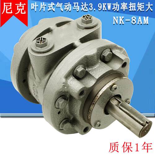 叶片马达NK-8AM叶片式马达2500转速马达3.9KW高速马达