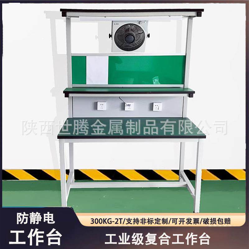 车间防静电工作台降温带风扇带灯架工厂流水线手机维修检验桌