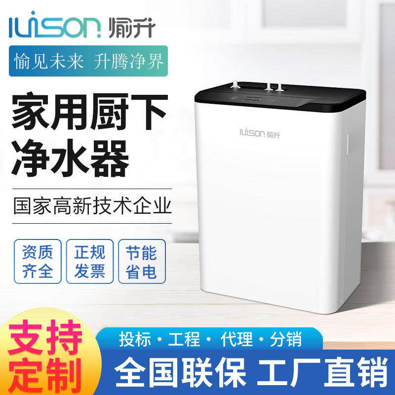 家用反渗透饮水设备智能厨下式过滤净水器直饮大流量纯水机