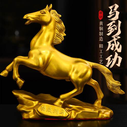 黄铜马摆件生肖马招财马马到成功大号铜马家居办公室装饰开业送礼