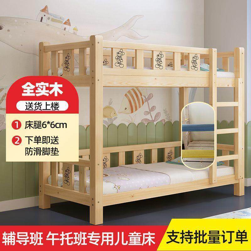 幼儿园实木床托管班小学生午睡床小饭桌午托床儿童上下铺双层床