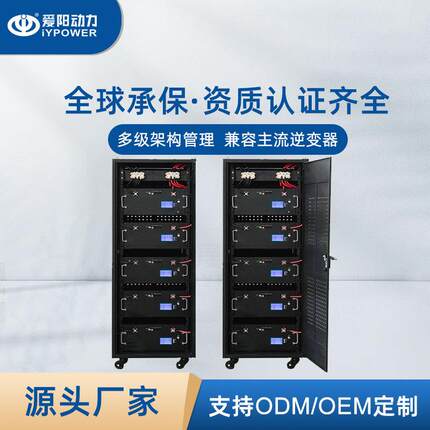 机柜式48V500Ah磷酸铁锂电池太阳能光伏发电储能系统带485/CAN
