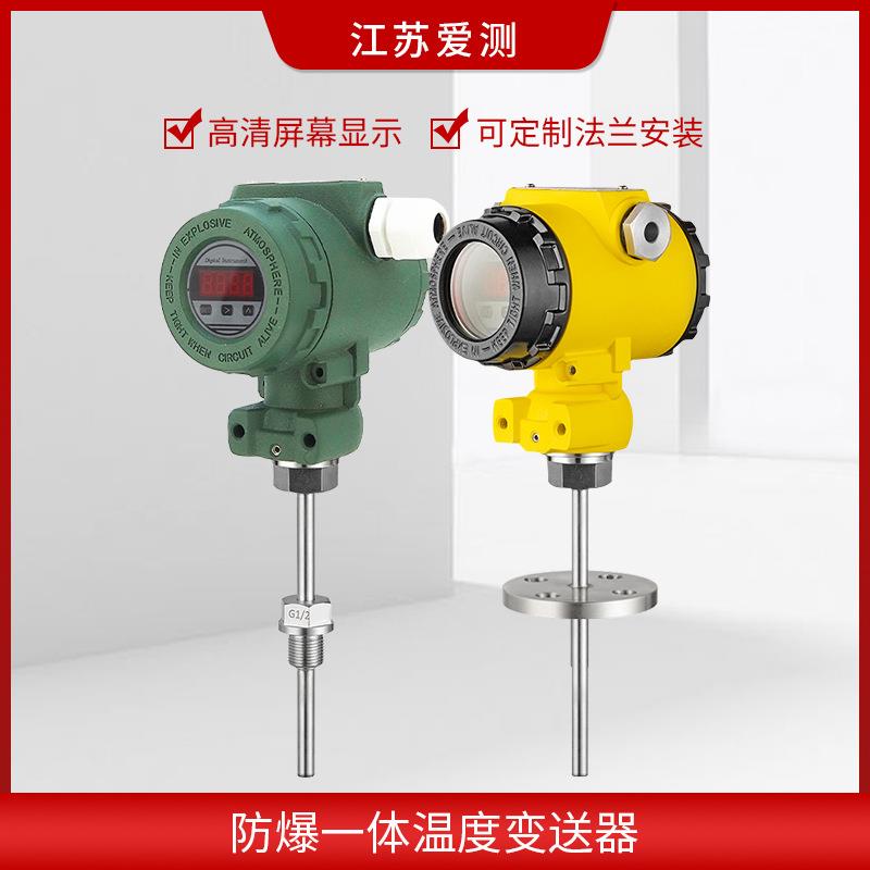 S2BWZ-08SBWZ-2088 插入式现场显示温度变送器 4-0mA 感器pt10传0