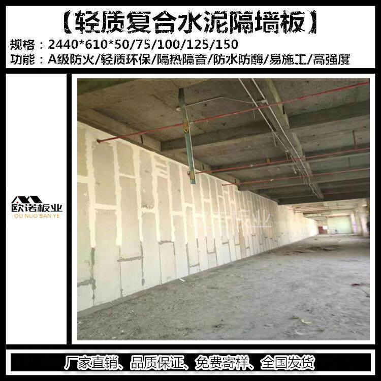 轻质隔墙板型新轻质ALC复合水S泥墙隔板酒店墙体667保温隔热墙EP