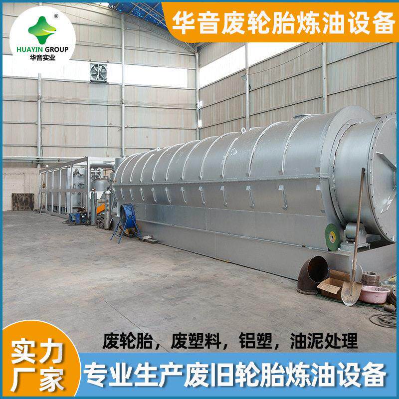 废旧轮胎炼油热裂解设备品质油无污染