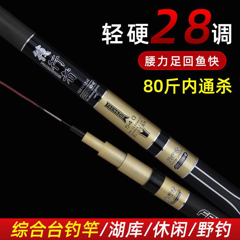 新款直销路亚杆鲤鱼竿 台钓竿 28偏19调5H轻硬鱼手竿长节钓鱼竿