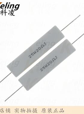 25W水泥电阻铜脚功率电阻20R5%25W20RJ60*13*141盒100只