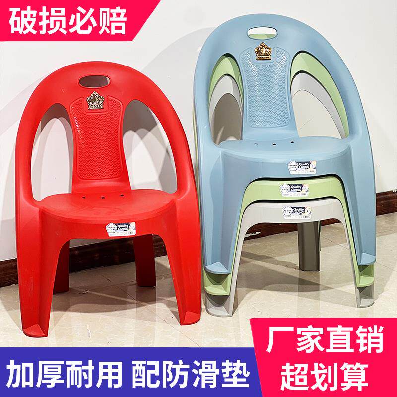 加厚塑料椅子家用矮靠背椅成人茶几沙发凳防滑座椅可叠放太子椅