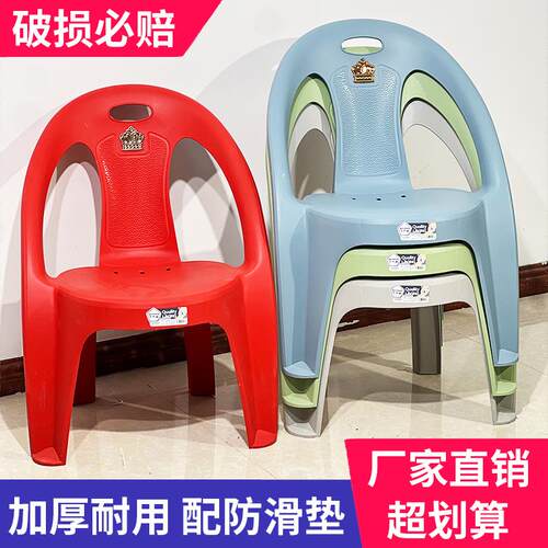 加厚塑料椅子家用矮靠背椅成人茶几沙发凳防滑座椅可叠放太子椅