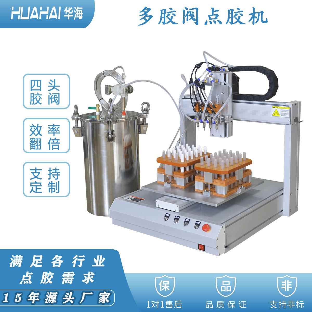 桌面双工位四胶阀点胶机多工位多胶阀注胶机全自动高速胶水分装机