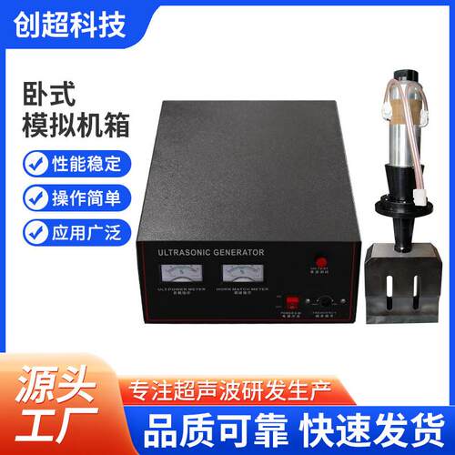 超声波无纺布手提袋点焊机双头点焊机点带机超声波热压机高效焊接