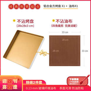 虎皮蛋糕卷毛巾卷不沾28cm烤盘铝合金11寸方盘古早饼干烘焙模具