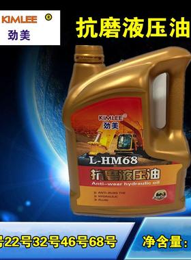 L-HM15号22号32号46号注塑机挖土机堆高机装载堆高机抗磨液压油68
