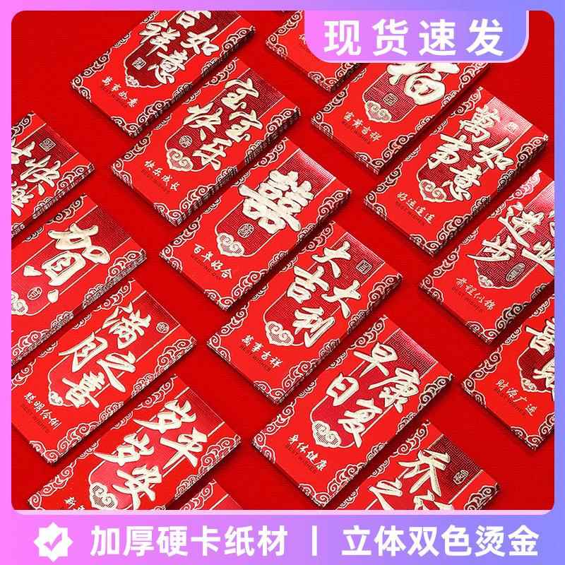 红包中式利是封大吉大利烫金硬卡压岁红包结婚随礼红包礼包袋
