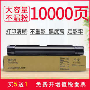 S2010打印机硒鼓墨盒 适用富士施乐S2110粉盒 S1810 S2320 S2220