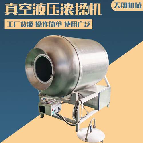 大型馅料滚揉机香肠滚揉机全自动真空滚揉机质量信得过