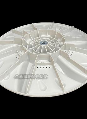 适用于天鹅TB75-Q5288CLSR/6088CLS/2088CL(S洗衣机波轮转盘底小