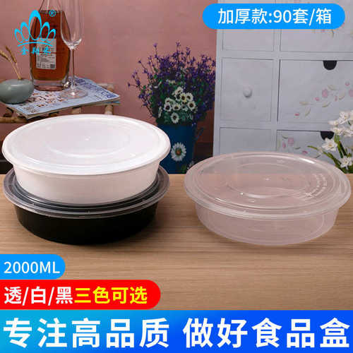 标准2000ml一次性餐盒加厚透明打包盒黑色外卖盆龙虾火锅酸菜鱼盆